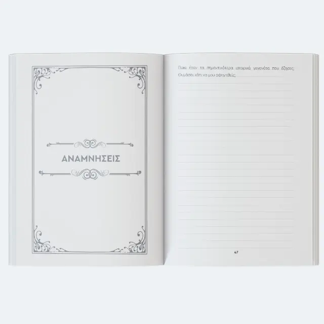 Tell me Grandpa | Notebook