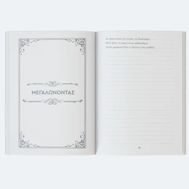 Tell me Grandpa | Notebook