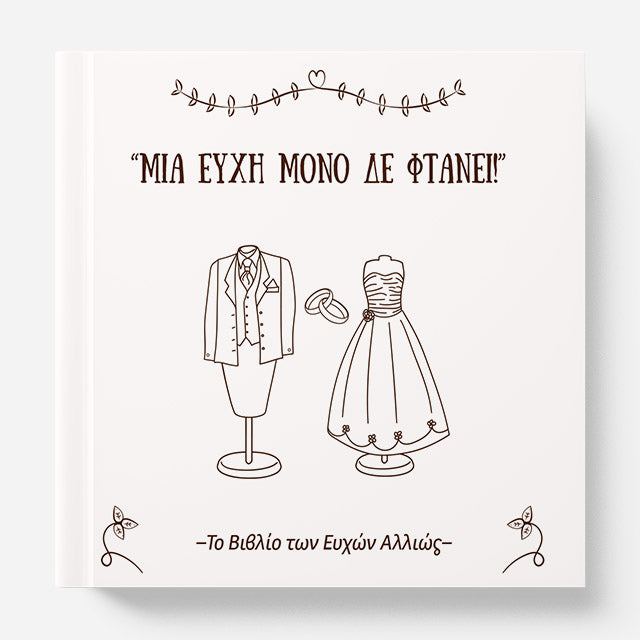 One wish alone is not enough! (wish book)