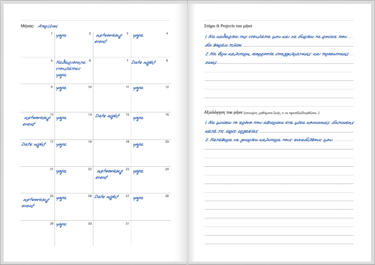 Life Planner