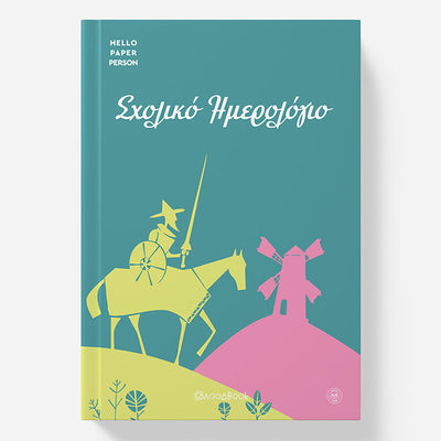 Σχολικό ημερολόγιο Moodbook — χειροποίητος μαθητικός προγραμματισμός