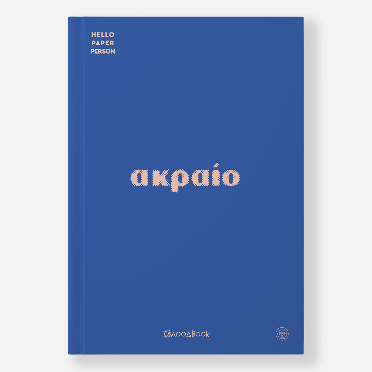 Θα πάρω τα βουνά