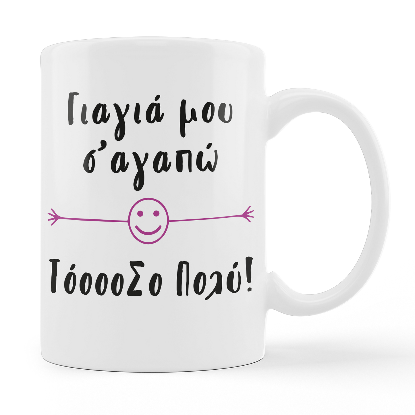 ΠΑΠΠΟΥ | ΓΙΑΓΙΑ Σ 'αγαπώ - moodbook