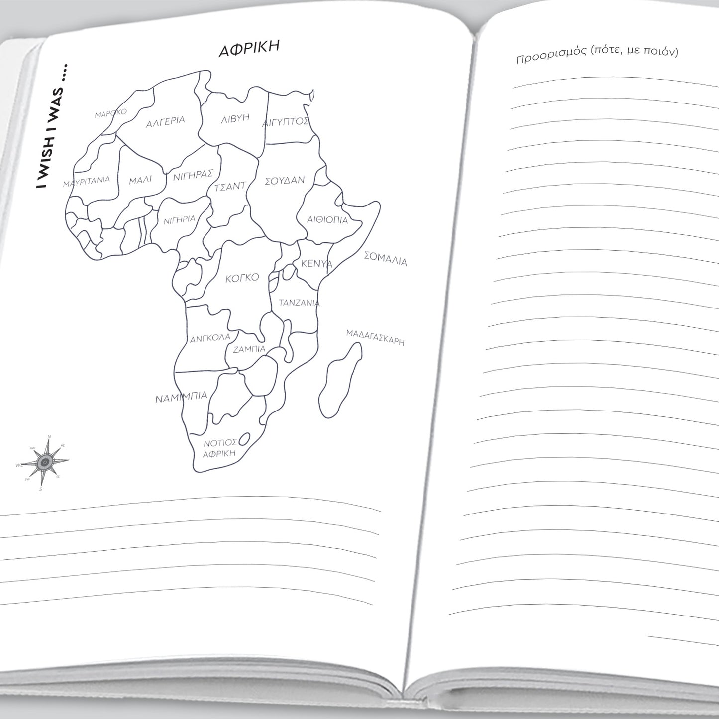 Ταξιδεύοντας (Travel Planner) - moodbook