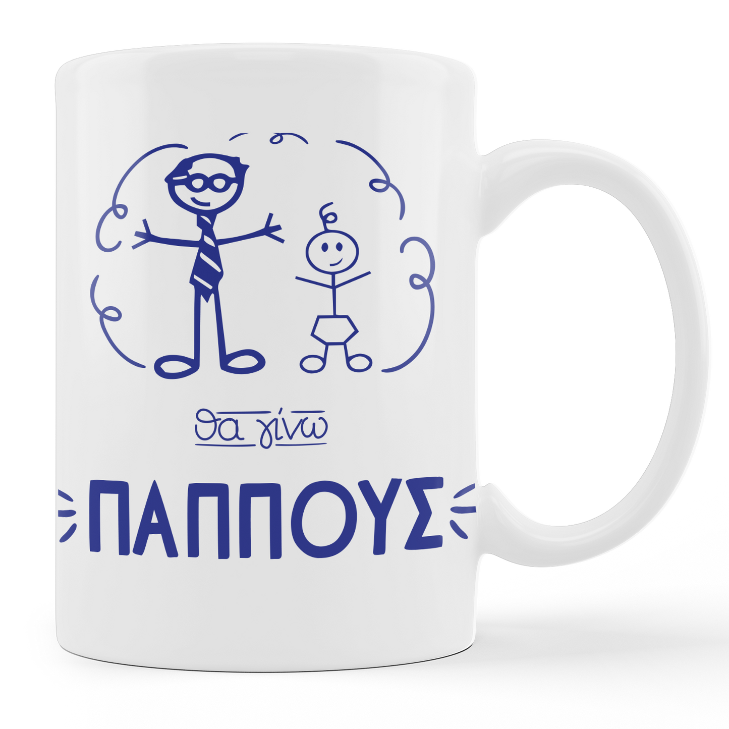 Θα γίνω παππούς - Κούπα 11oz - moodbook