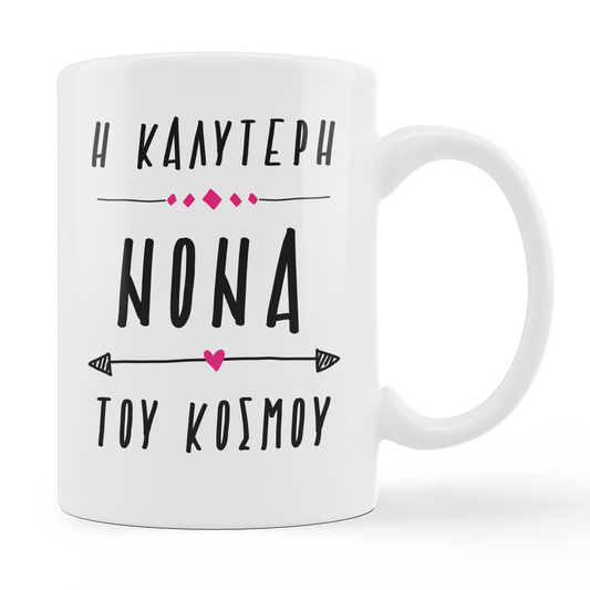Καλύτερος(η) ΝΟΝΟΣ | ΝΟΝΑ - moodbook