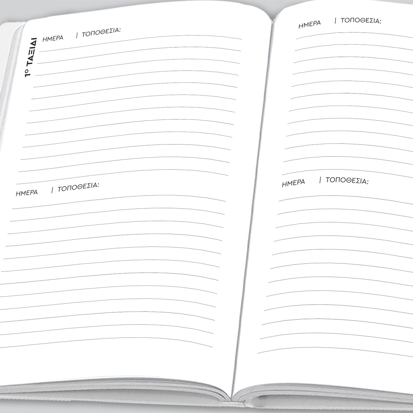 Ταξιδεύοντας (Travel Planner) - moodbook
