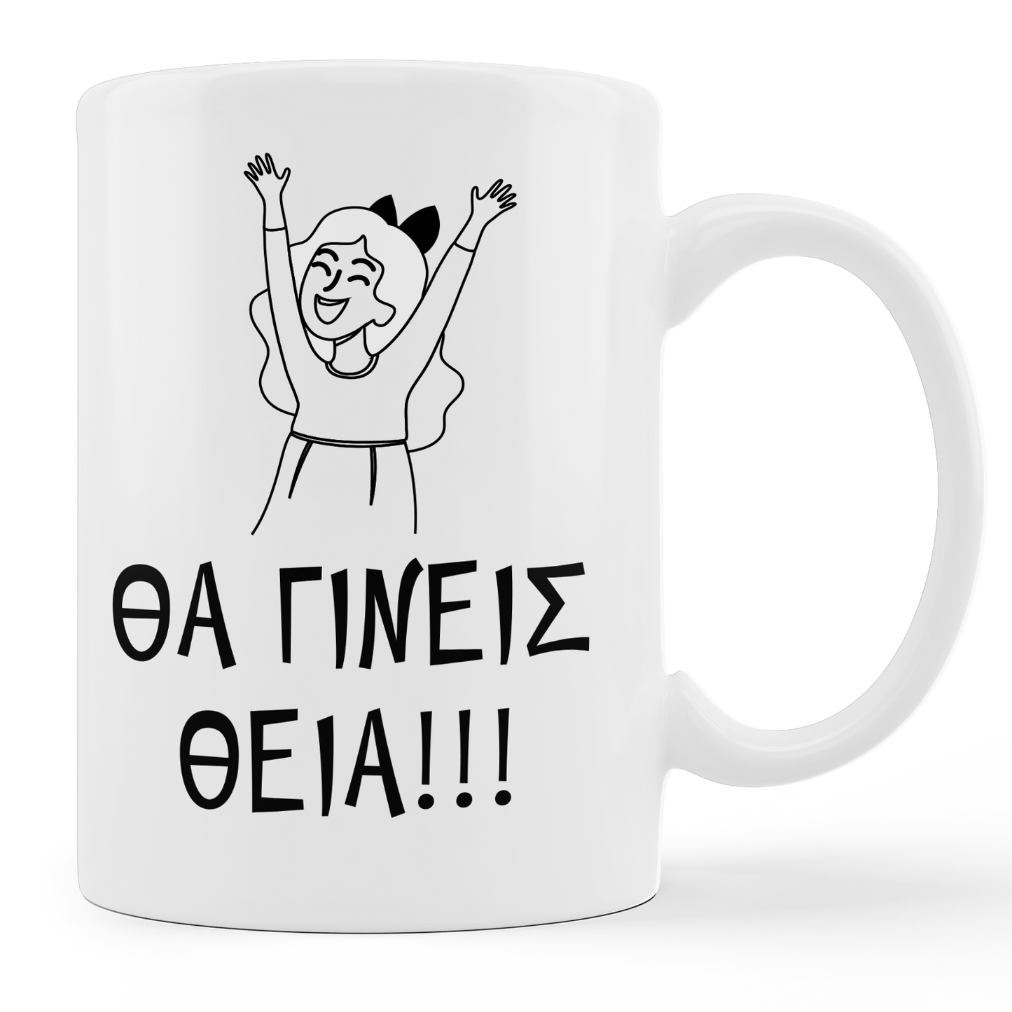 Θα γίνεις θεία - Κούπα 11oz - moodbook