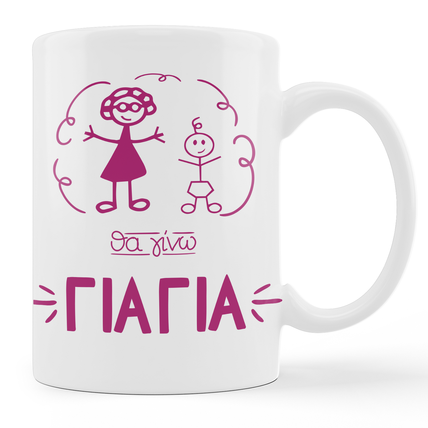 Θα γίνω γιαγιά - Κούπα 11oz - moodbook