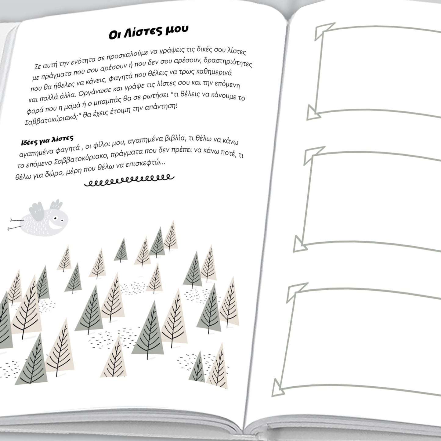 Ημερολόγιο Συναισθημάτων για παιδιά - moodbook