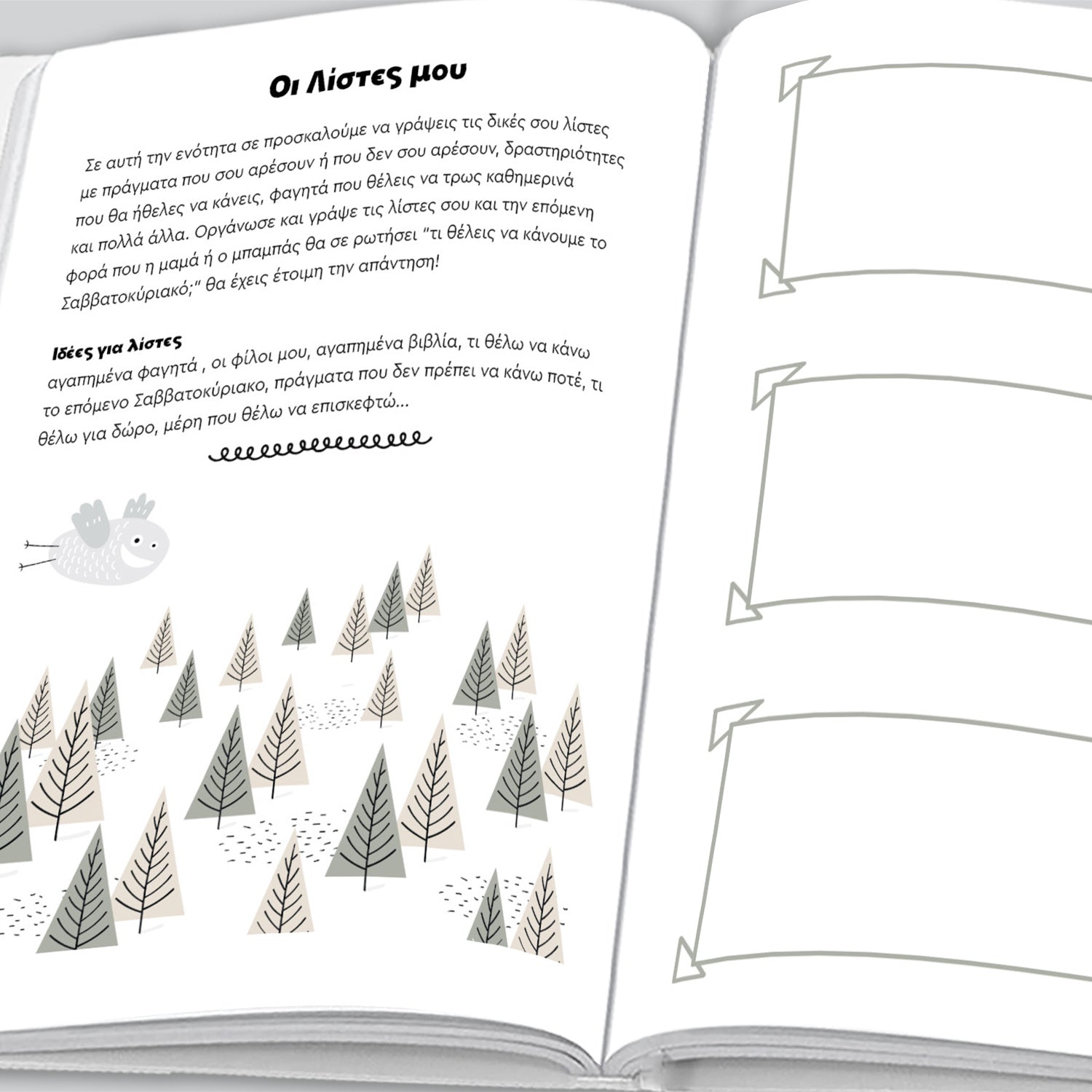 Ημερολόγιο Συναισθημάτων για παιδιά - moodbook
