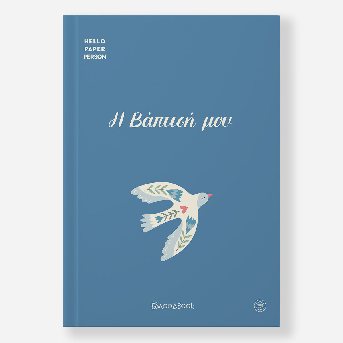 Hardcover Εξώφυλλο - Moodbook "Η Βάπτισή μου"