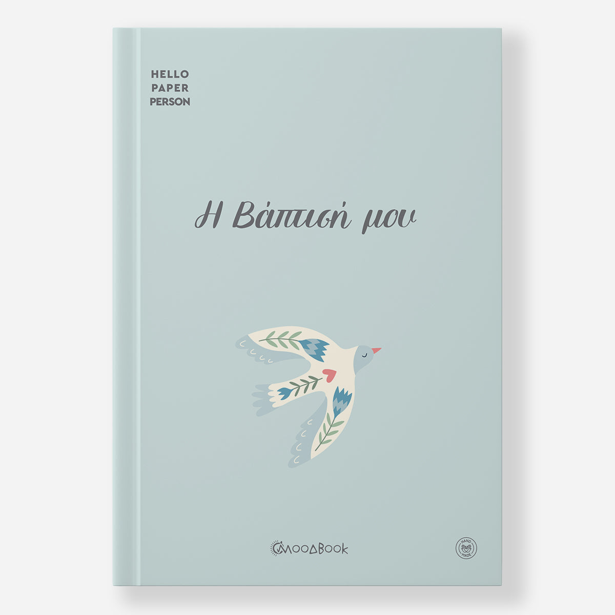 Hardcover Εξώφυλλο - Moodbook "Η Βάπτισή μου"