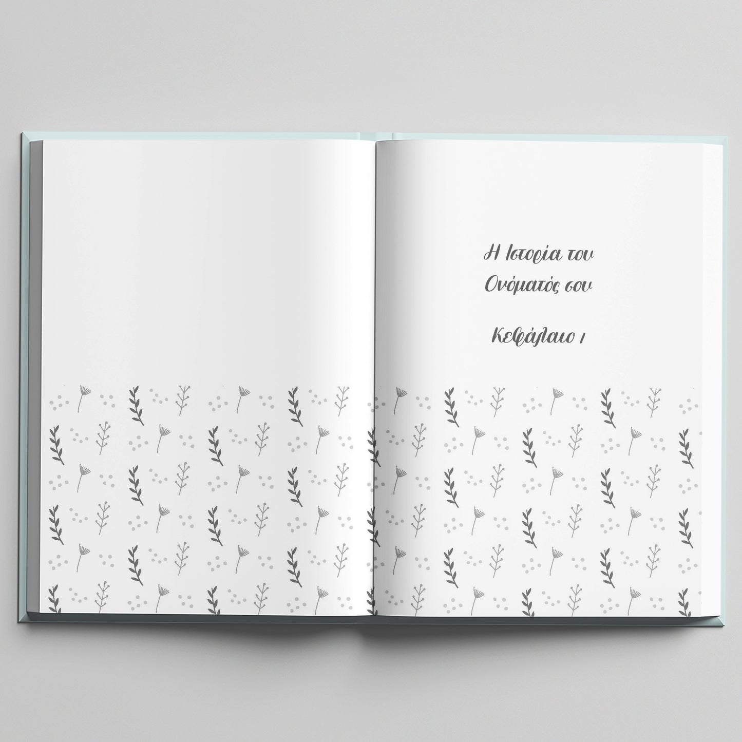 Εσωτερικές σελίδες - Moodbook "Η Βάπτισή μου"