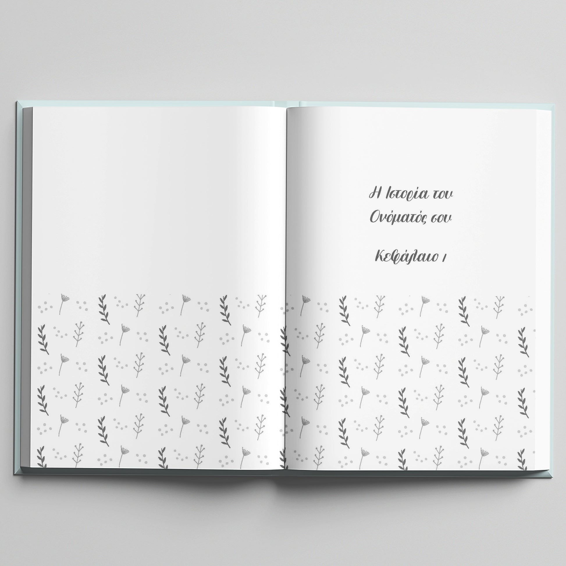 Εσωτερικές σελίδες - Moodbook "Η Βάπτισή μου"