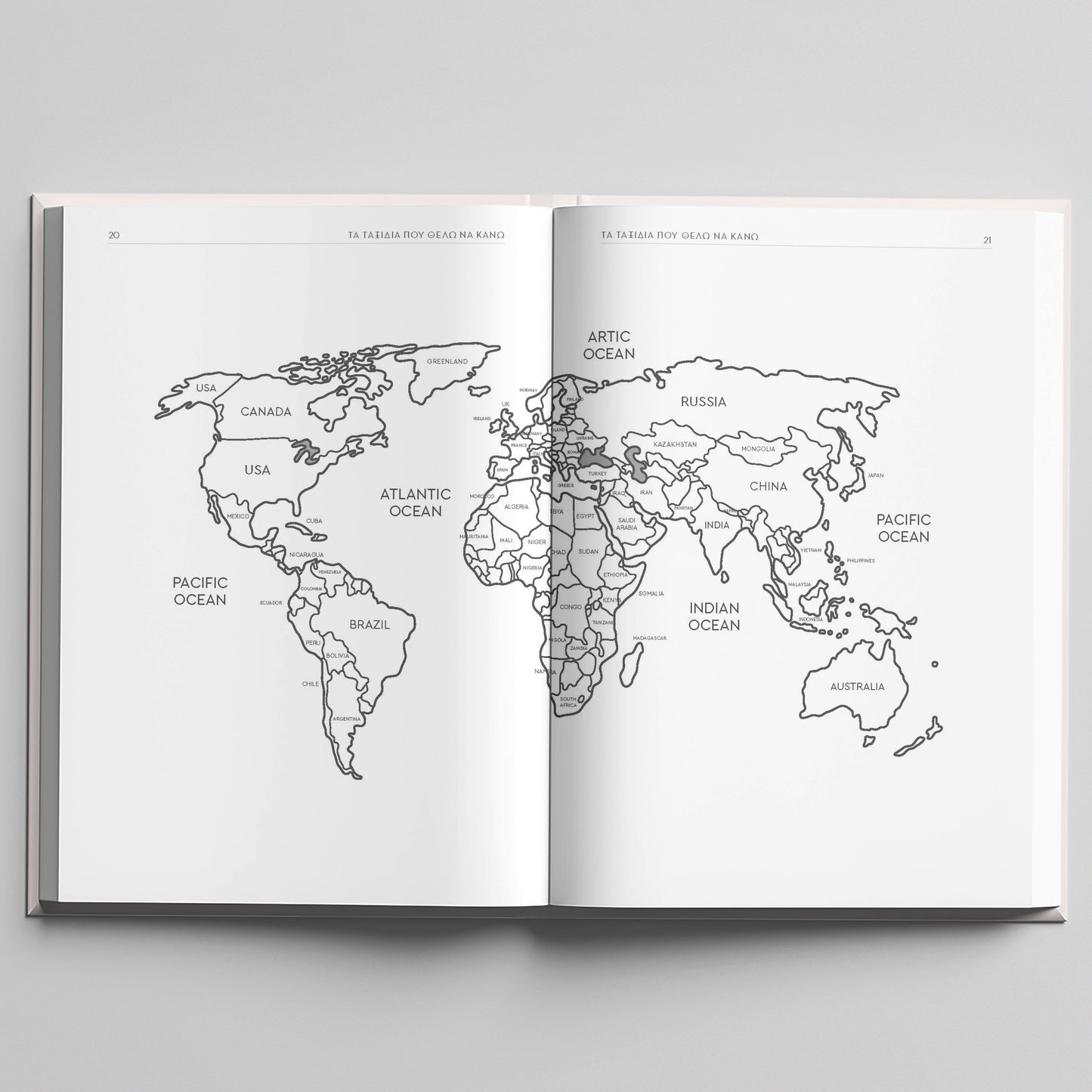 Ταξιδεύοντας (Travel Planner)