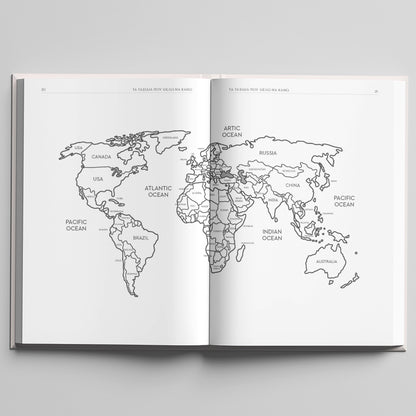 Ταξιδεύοντας (Travel Planner)