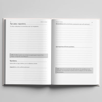 Ταξιδεύοντας (Travel Planner)