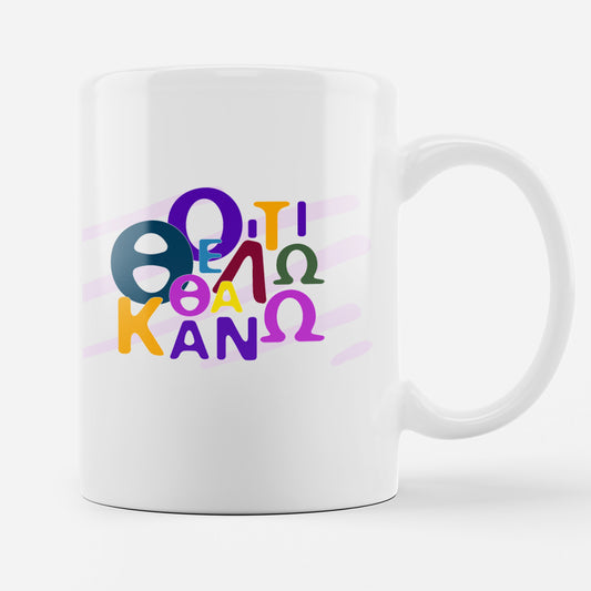 Mug | Be Kind